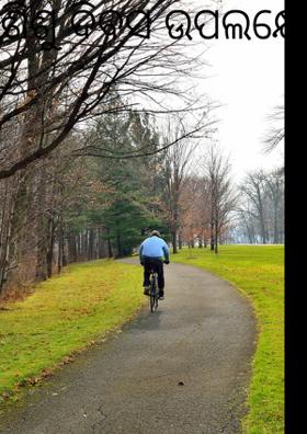 ଶିଶୁ ଦିବସ ଉପଲକ୍ଷେ