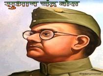 सुभाष चंद्र बोस