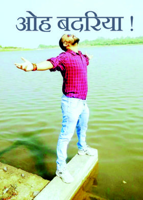 ओह बदरिया !