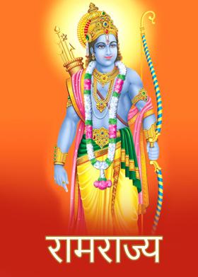 रामराज्य