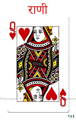 राणी 