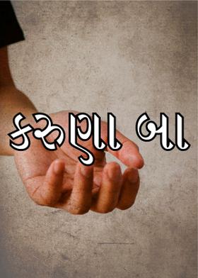 ટેરવાં