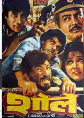 शोले
