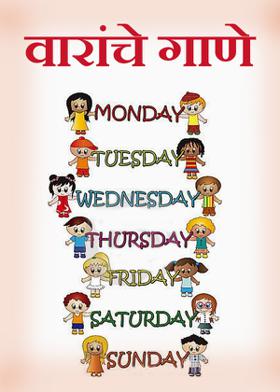 वारांचे गाणे