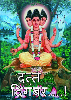 दत्त दिगंबर....!