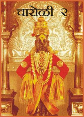 चारोळी 2