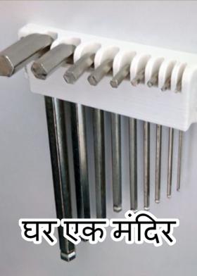 घर एक मंदिर