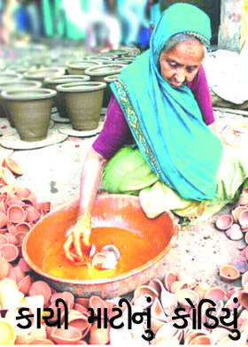 કાચી માટીનું  કોડિયું