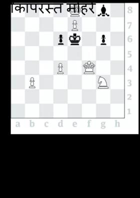 मौकापरस्त मोहरे