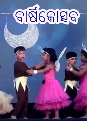 ବାର୍ଷିକୋତ୍ସବ