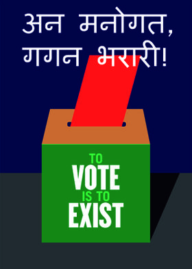 अन मनोगत , गगन भरारी!