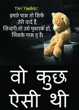 वो कुछ ऐसी थी