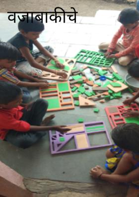 वजाबाकीचे गाणे