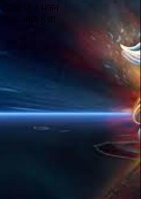 आया हूँ बाबा