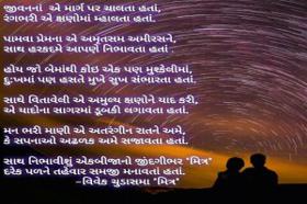 રંગીન ક્ષણો