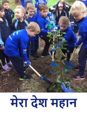 मेरा देश महान