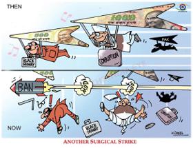 रै मोदी रै मोदी