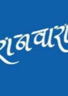 रानवारा (चारोळी)