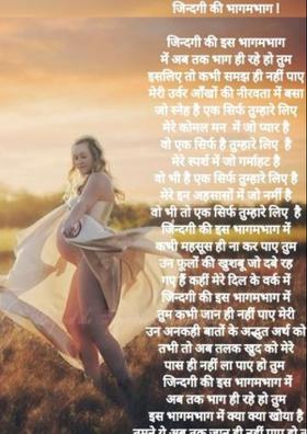 जिन्दगी की भागमभाग