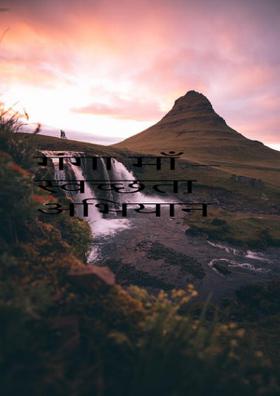 गंगा माँ